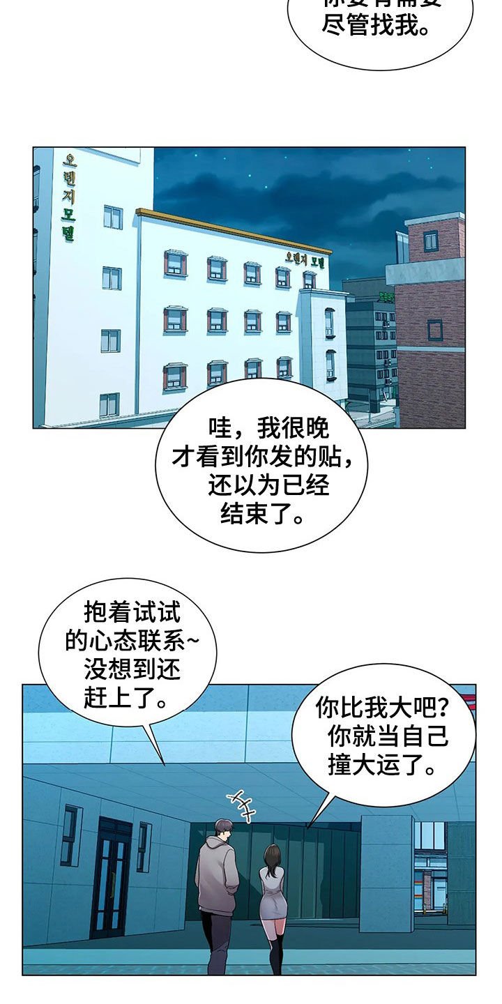 第32章：办公室