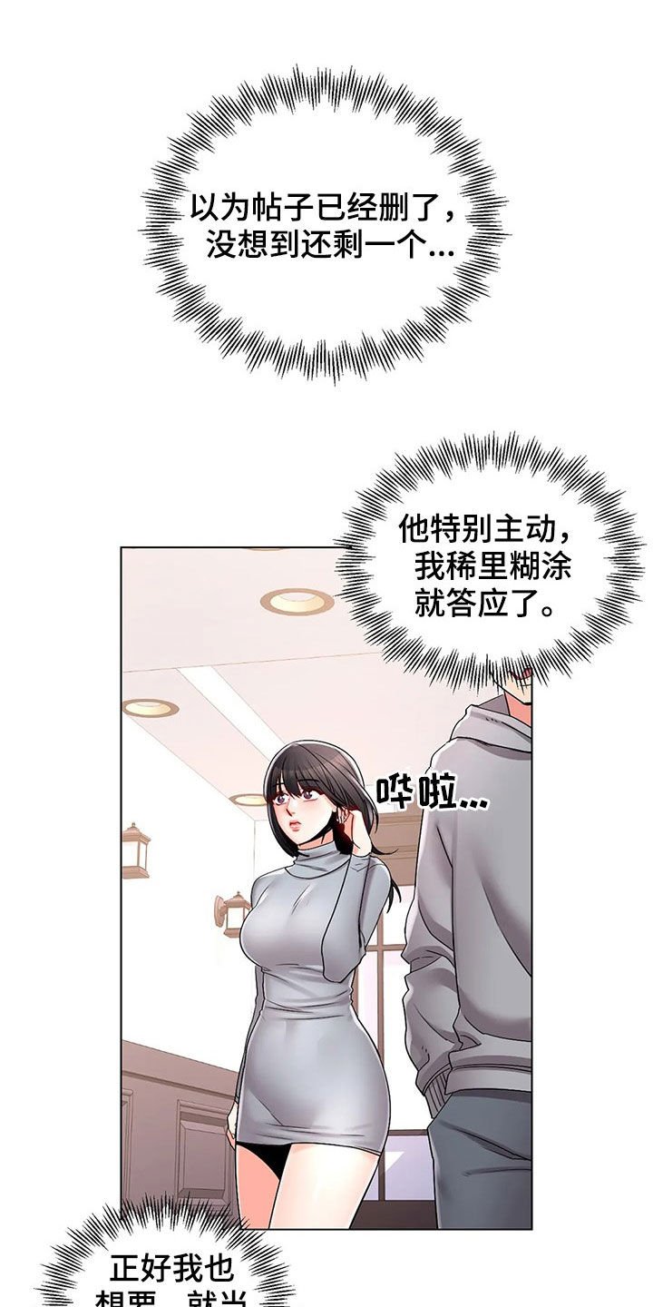第32章：办公室