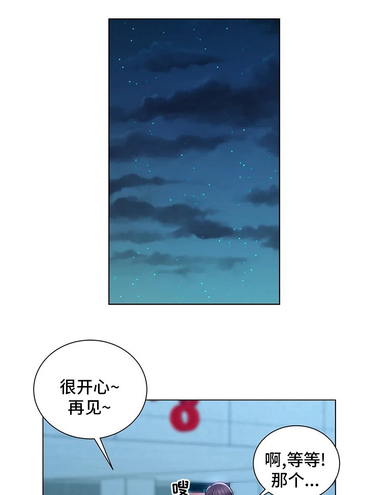 第33章：社团