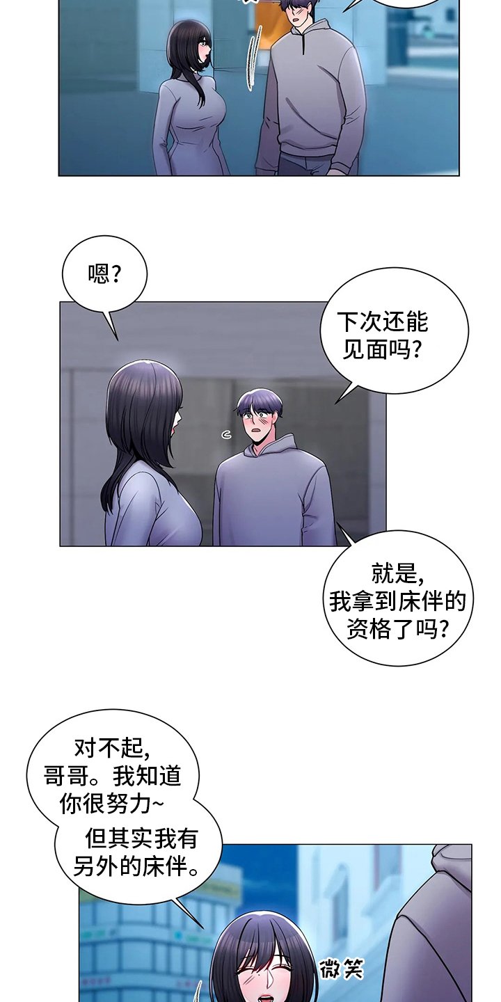 第33章：社团