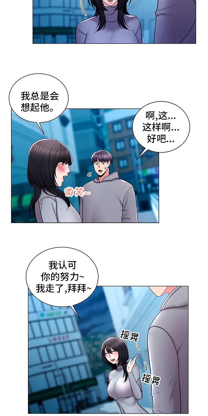 第33章：社团