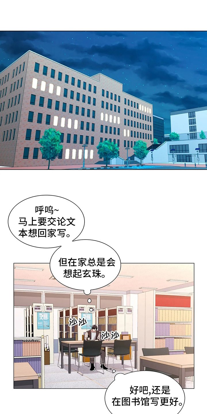 第33章：社团