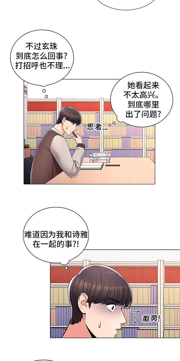 第33章：社团