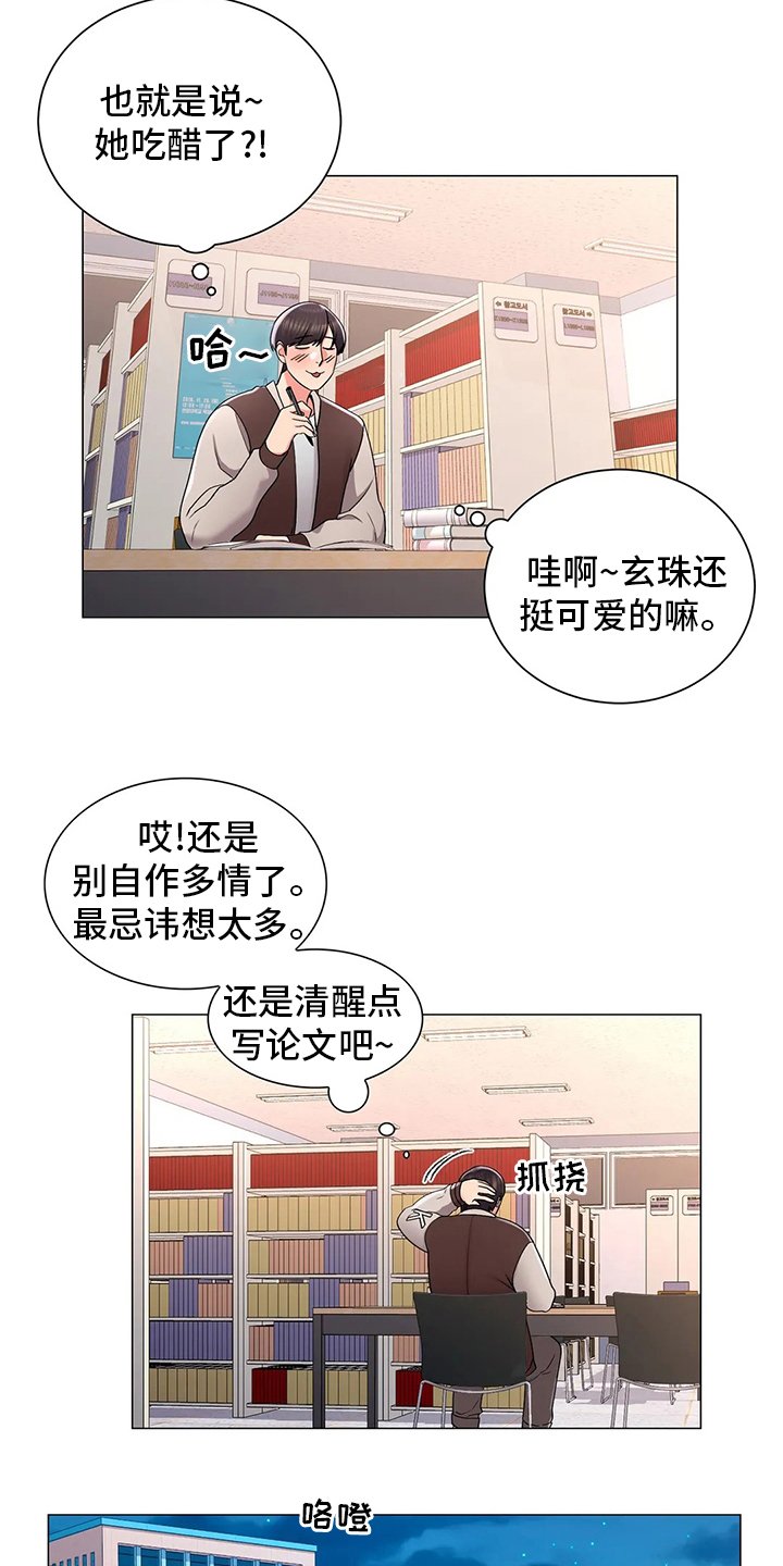 第33章：社团