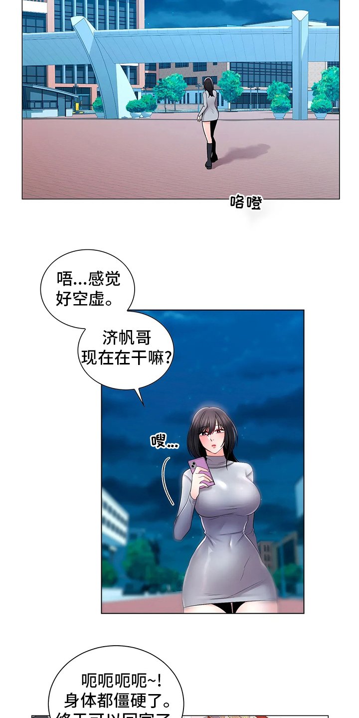 第33章：社团