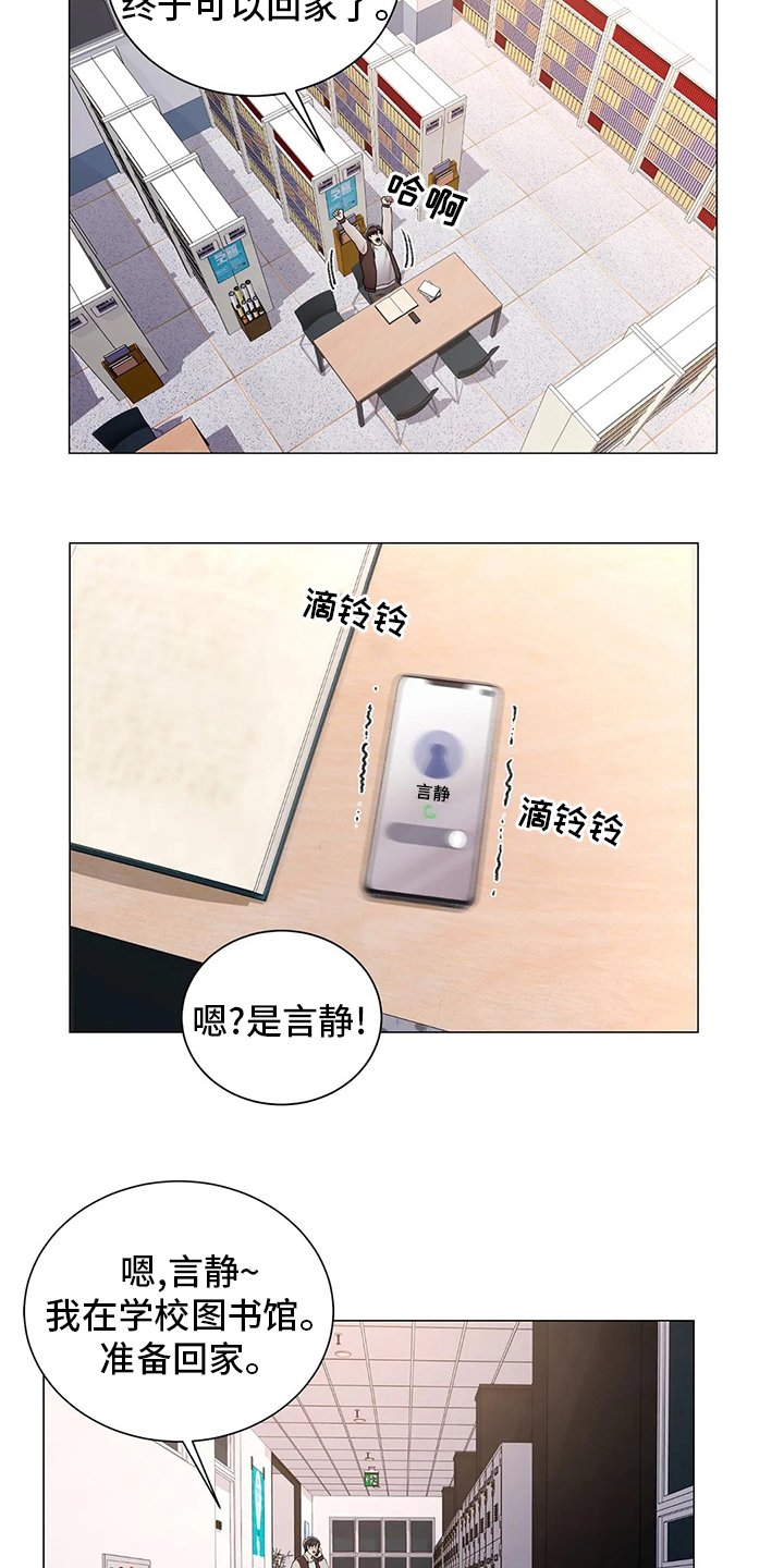 第33章：社团