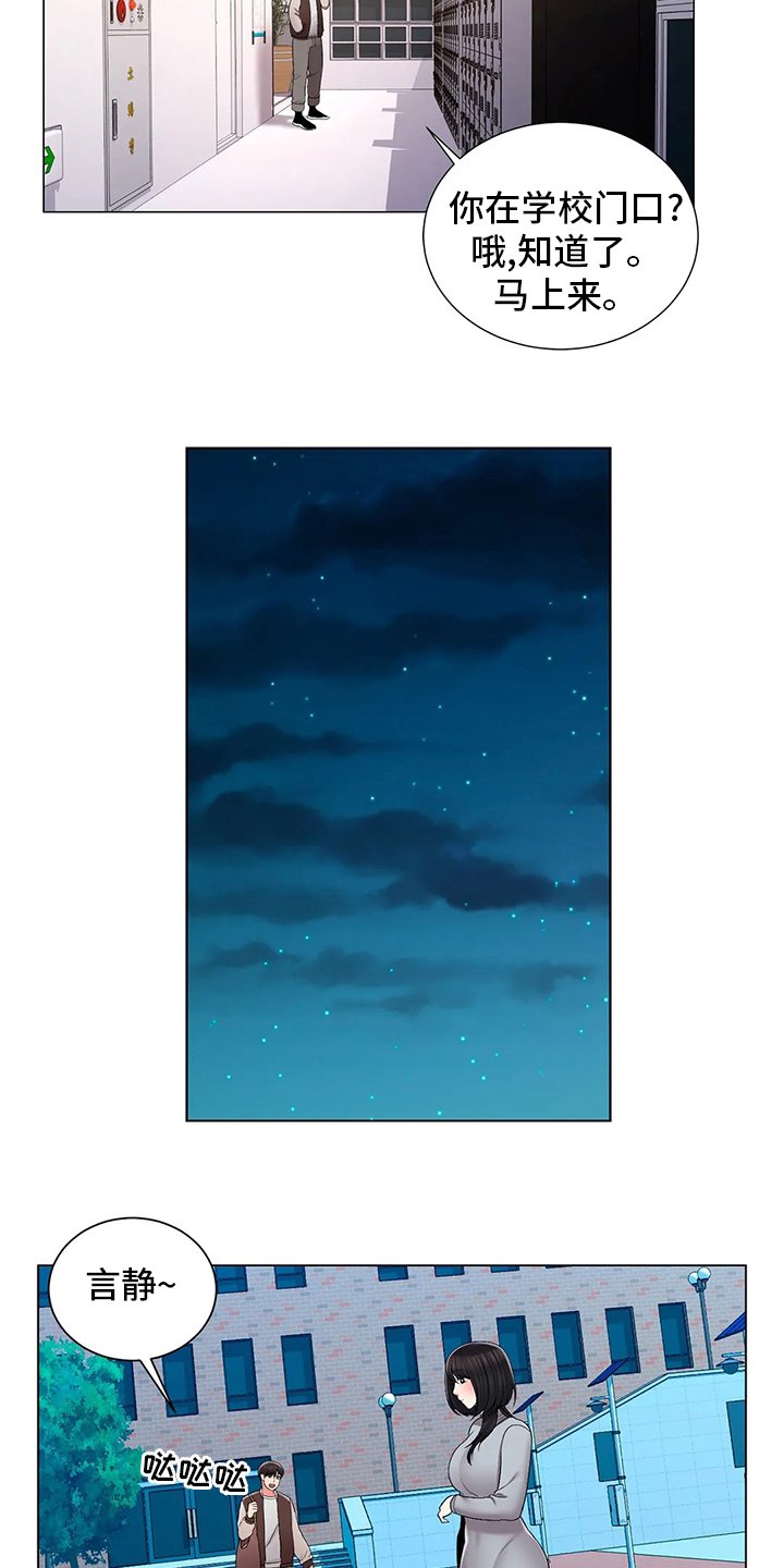 第33章：社团