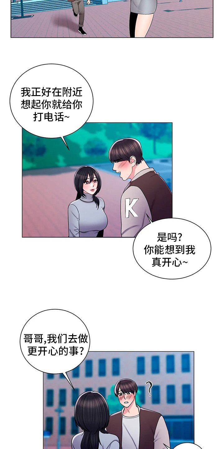 第33章：社团