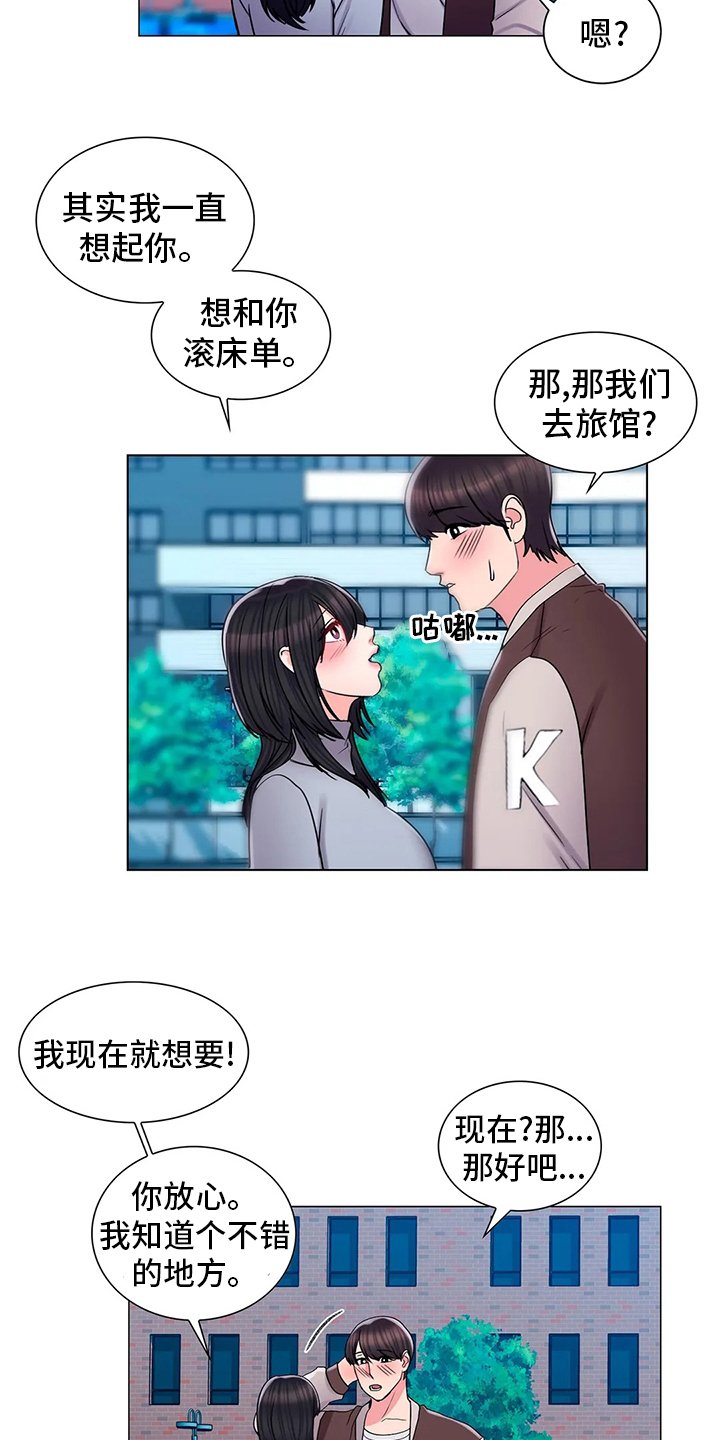 第33章：社团