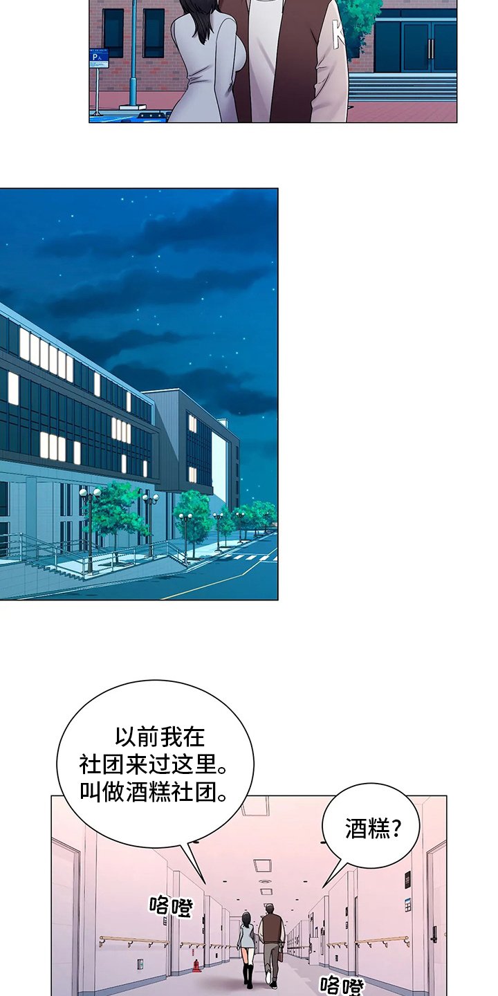 第33章：社团
