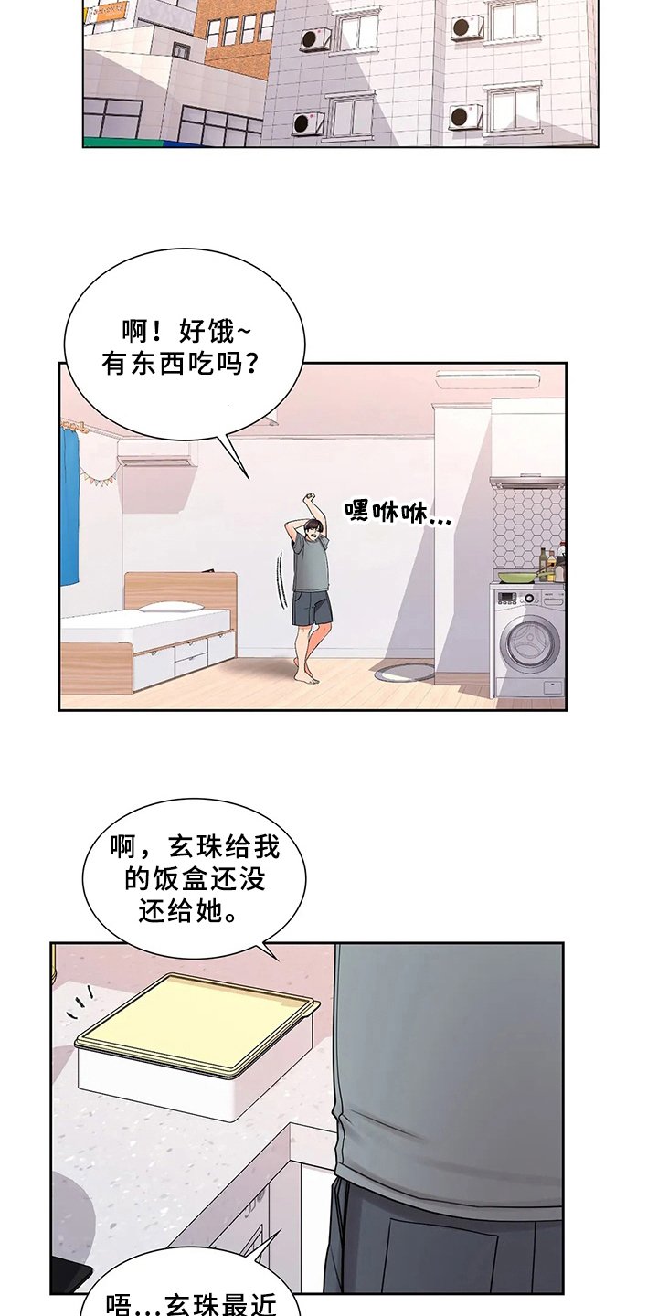 第34章：帮你补