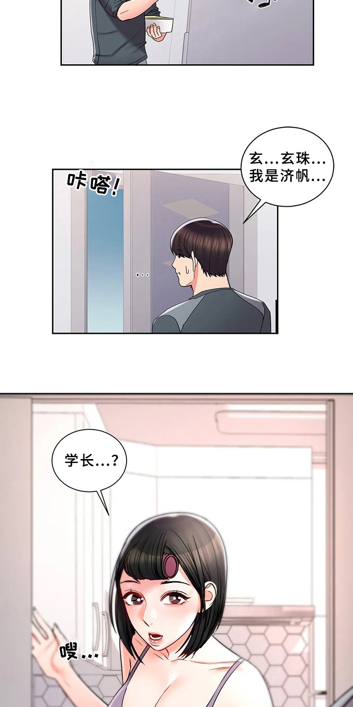第34章：帮你补