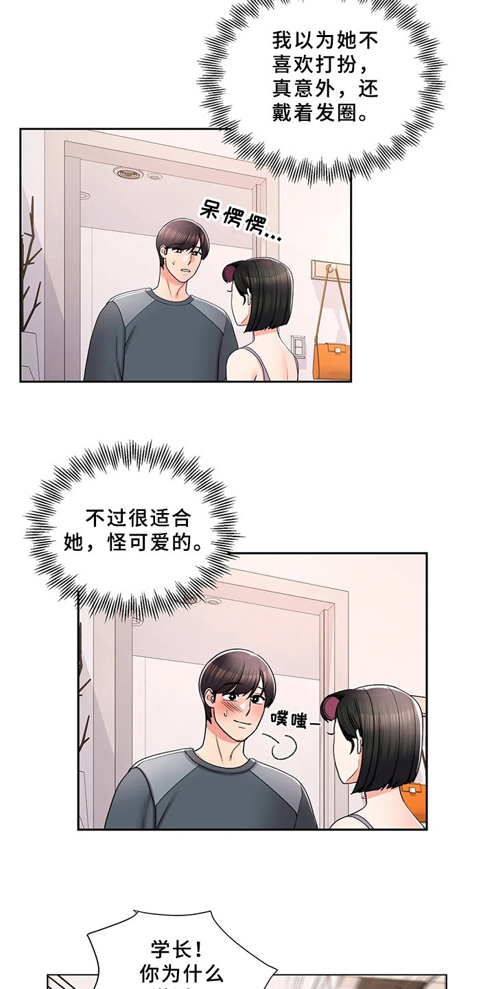 第34章：帮你补