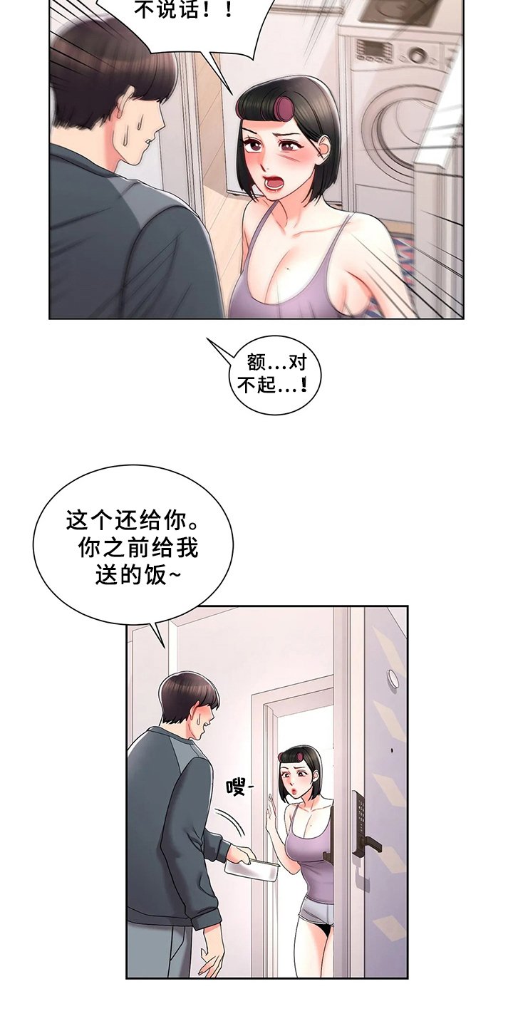 第34章：帮你补