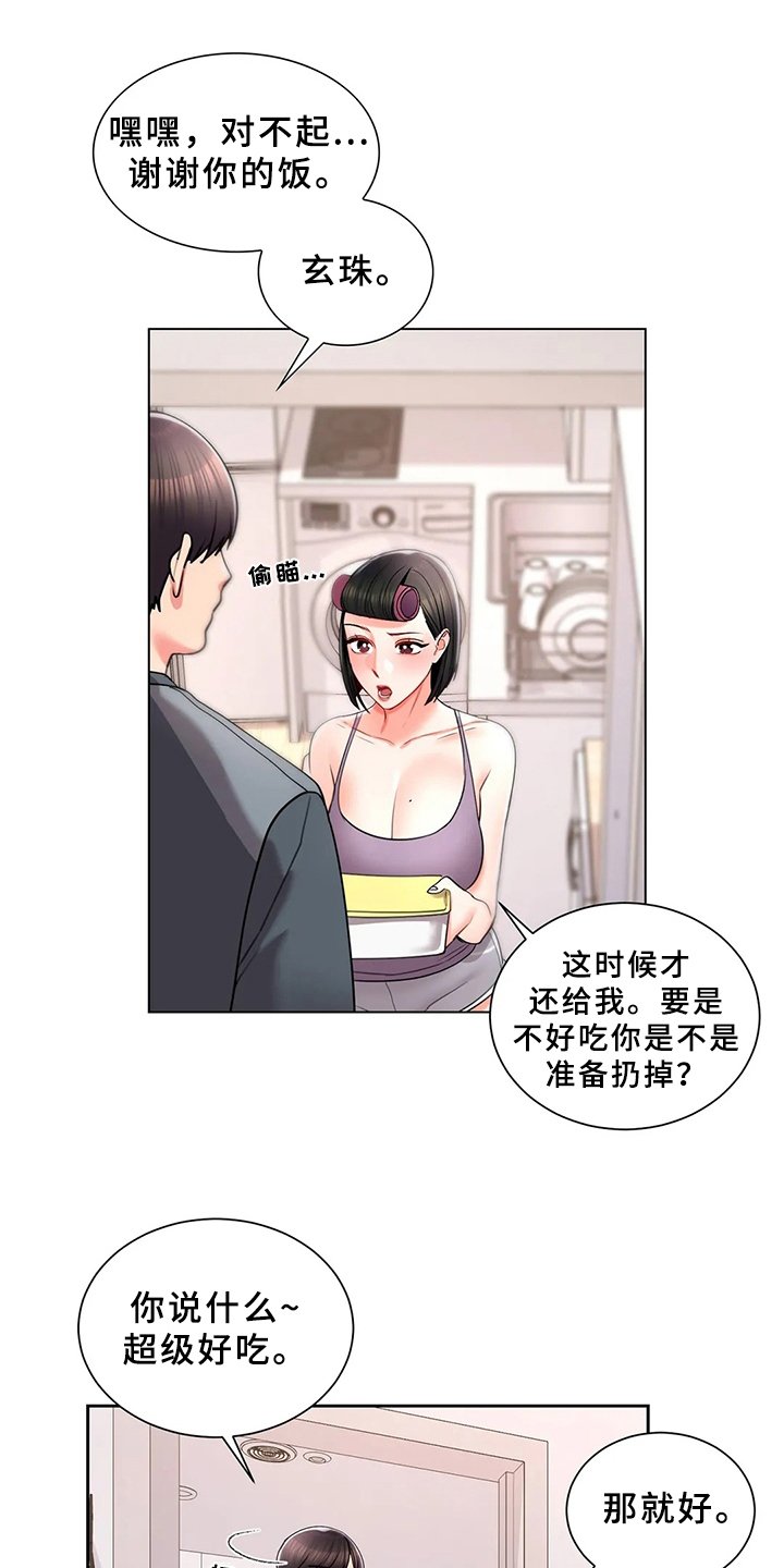 第34章：帮你补