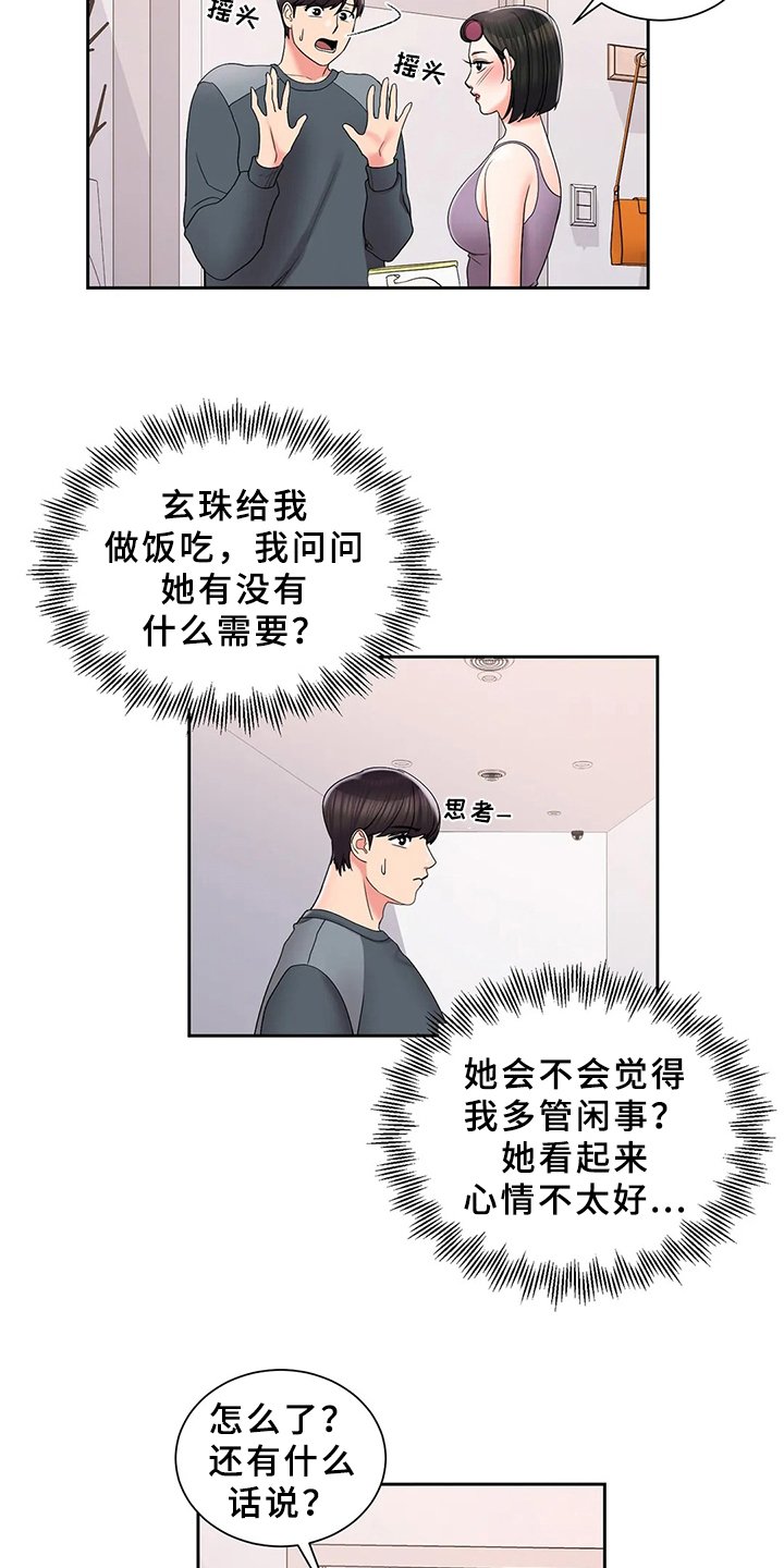 第34章：帮你补