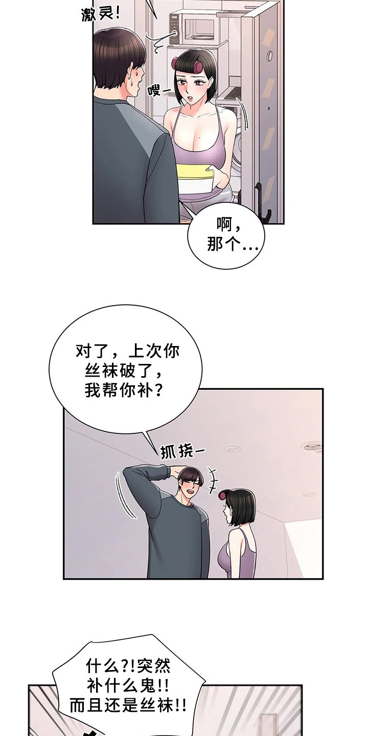 第34章：帮你补