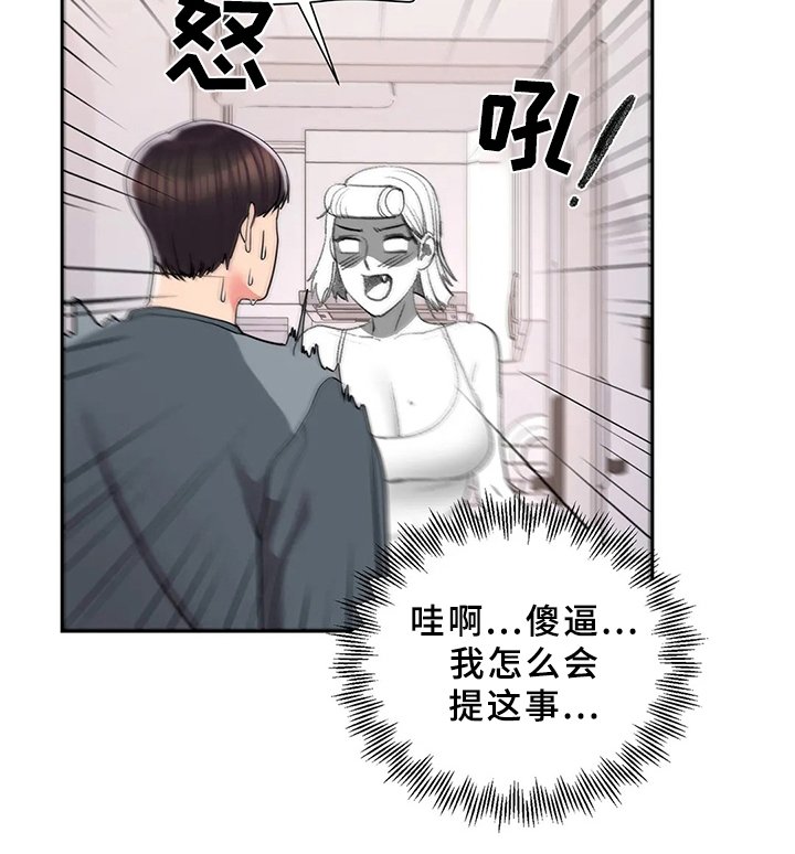 第34章：帮你补