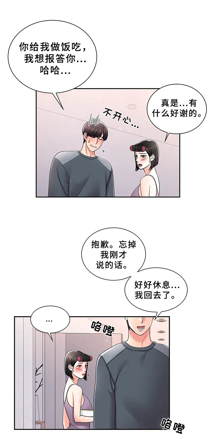 第34章：帮你补
