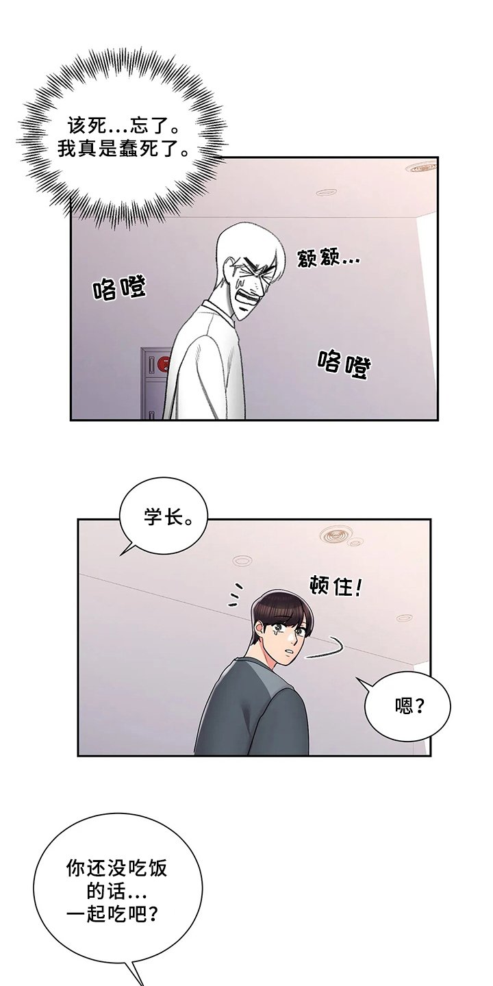 第34章：帮你补