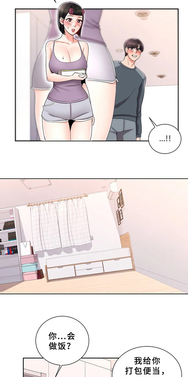 第34章：帮你补