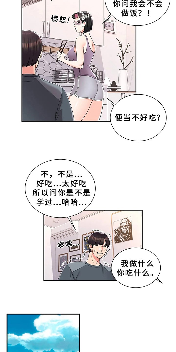 第34章：帮你补