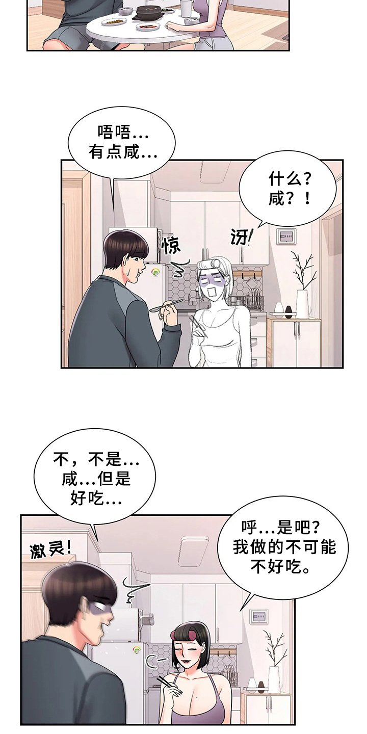 第35章：打起精神