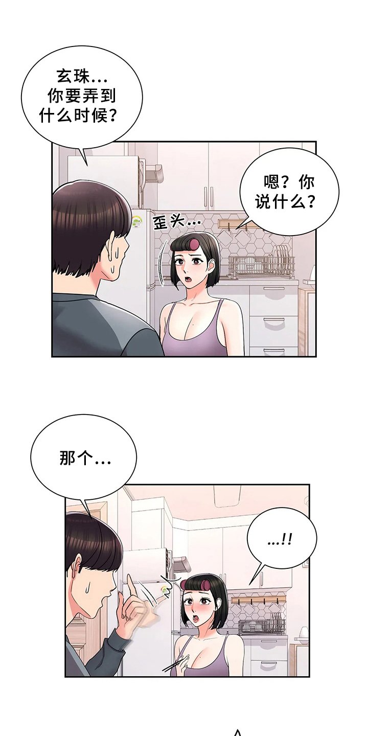 第35章：打起精神