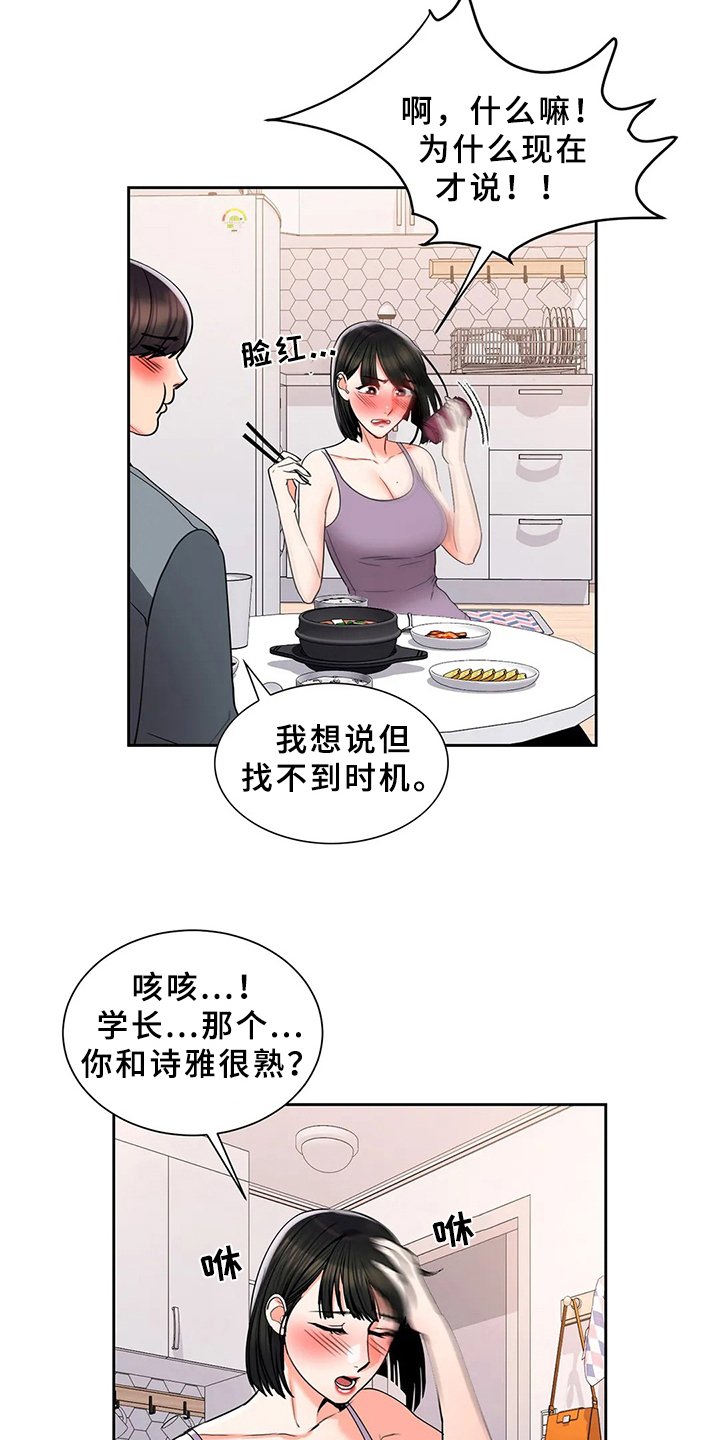 第35章：打起精神