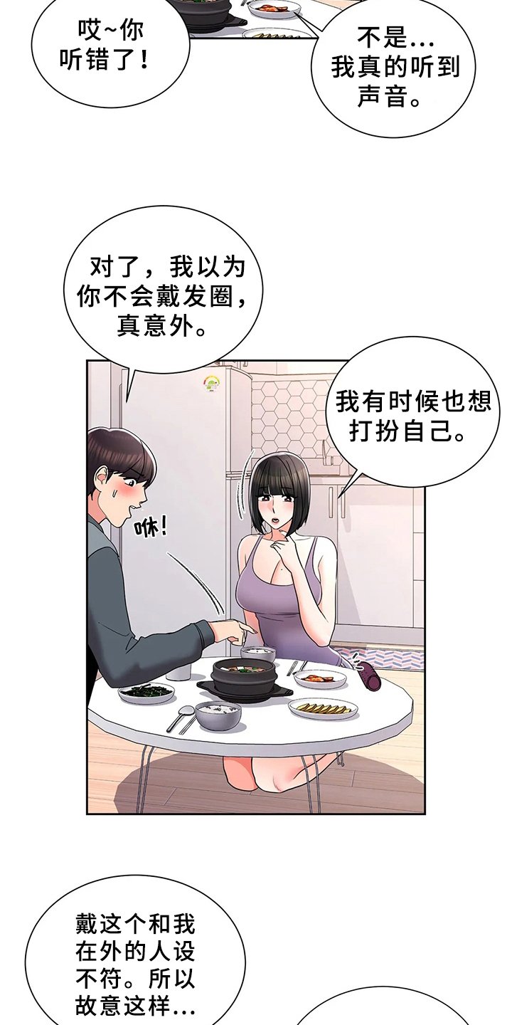 第35章：打起精神