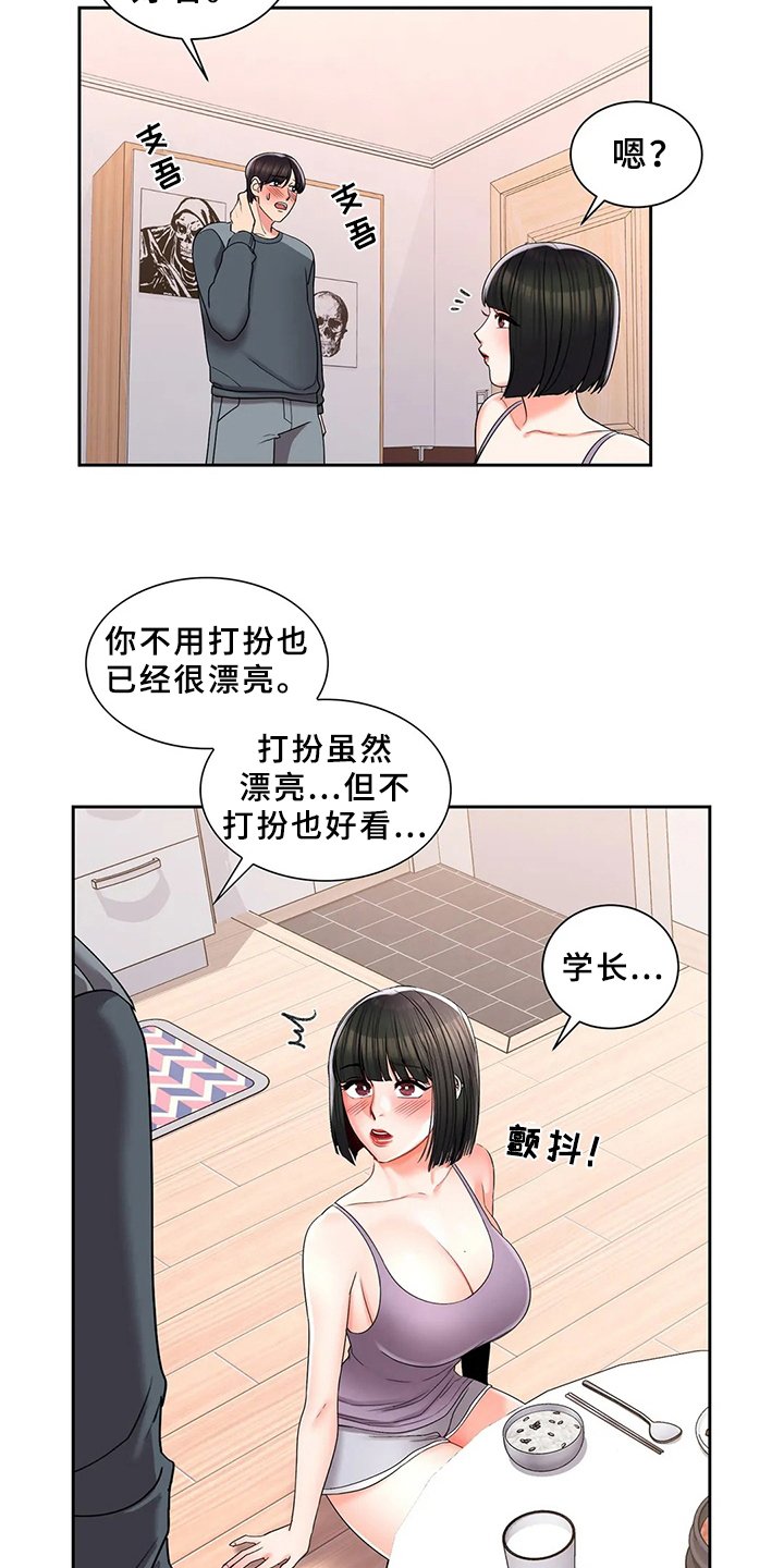 第35章：打起精神
