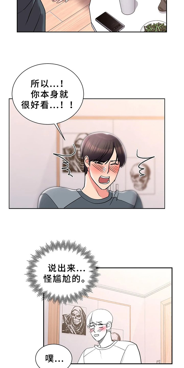 第35章：打起精神