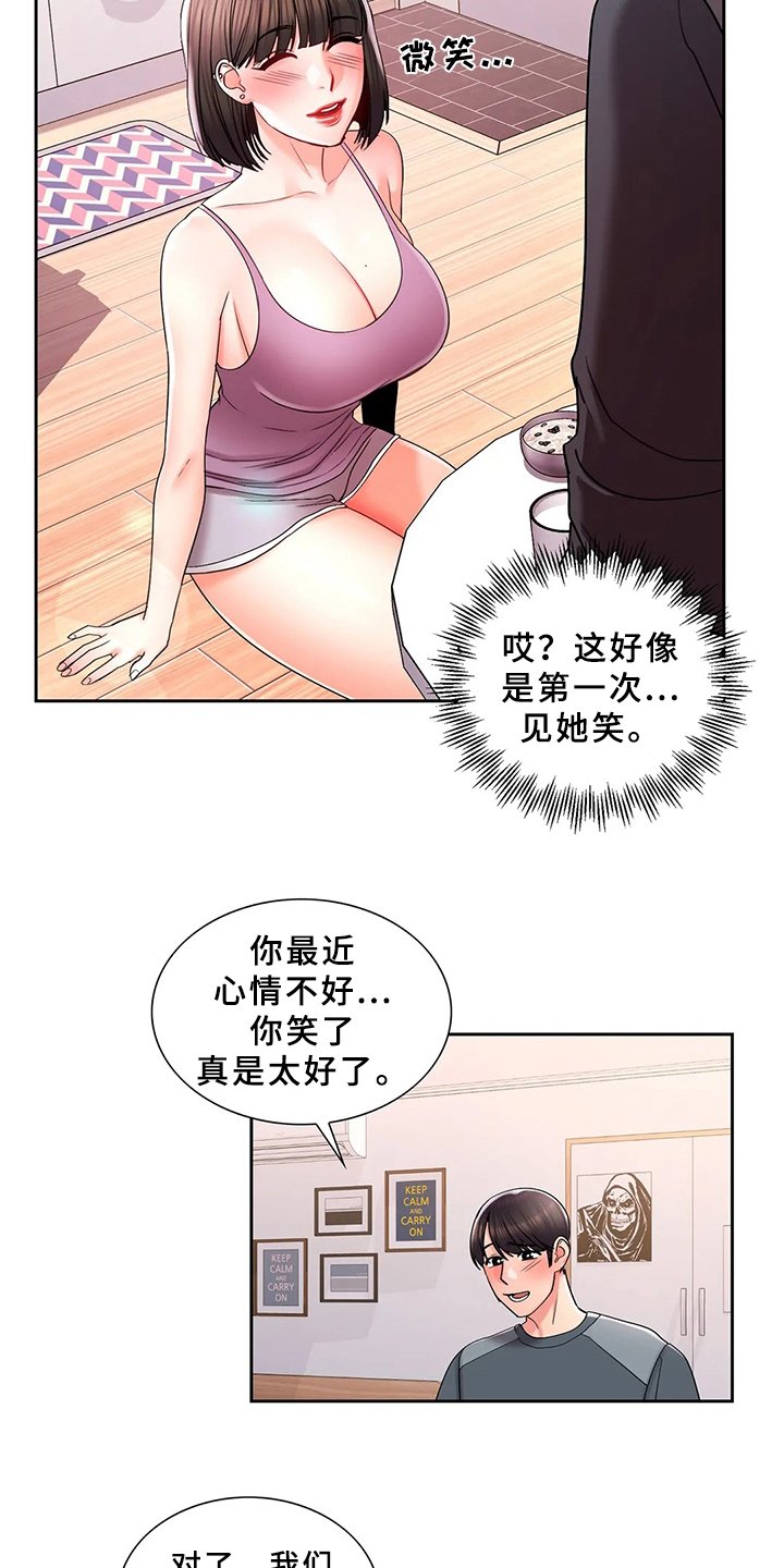 第35章：打起精神