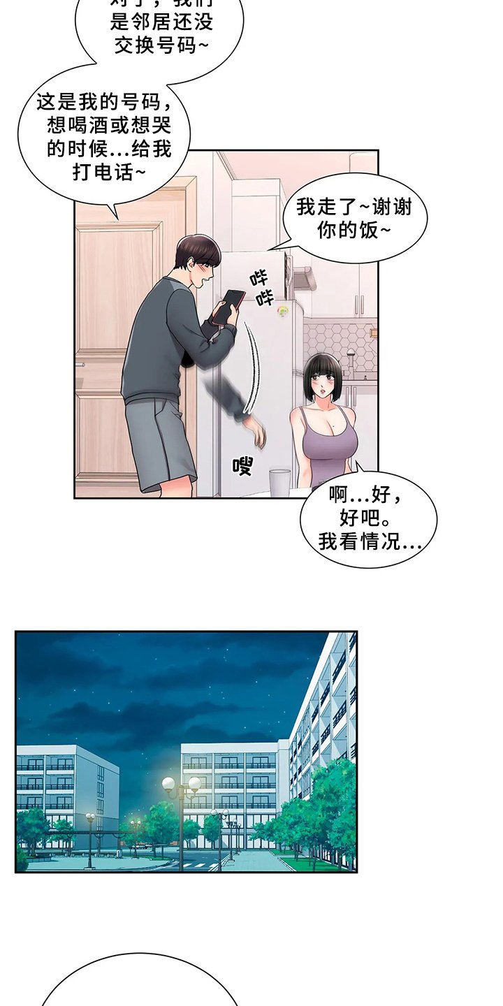 第35章：打起精神