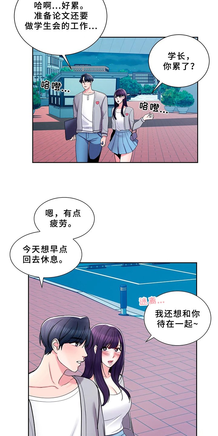 第35章：打起精神