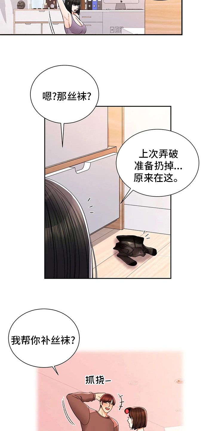 第36章：吃饭