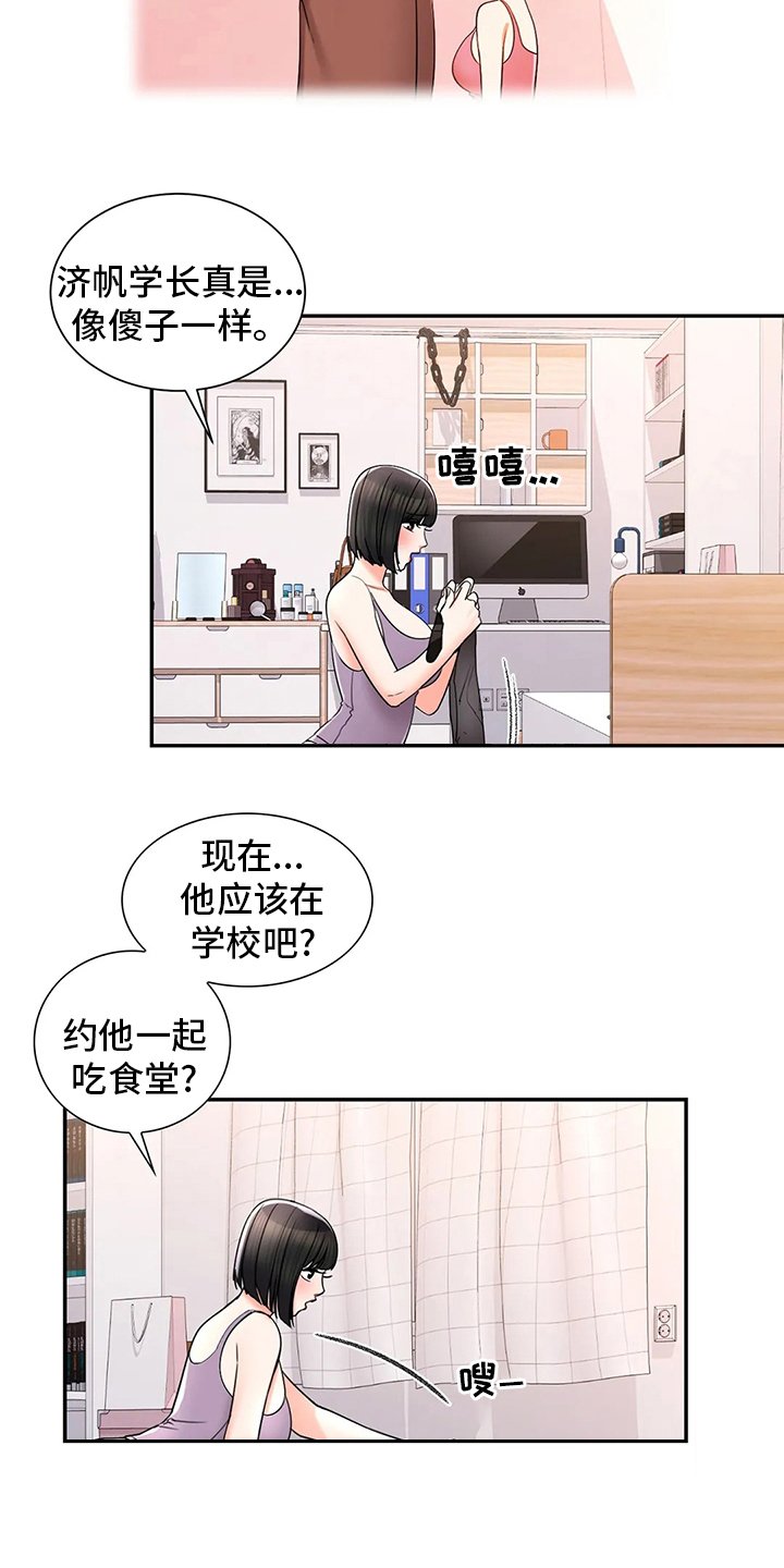 第36章：吃饭