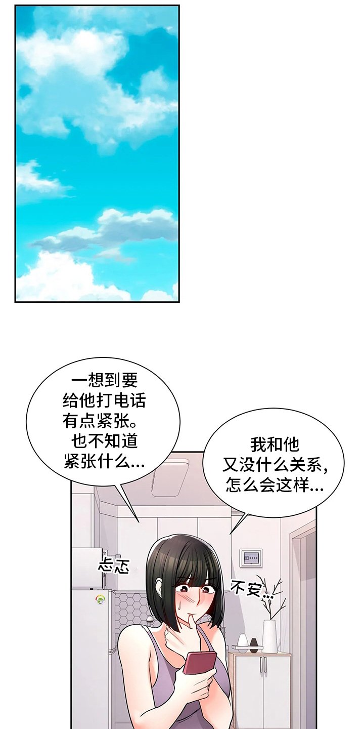 第36章：吃饭