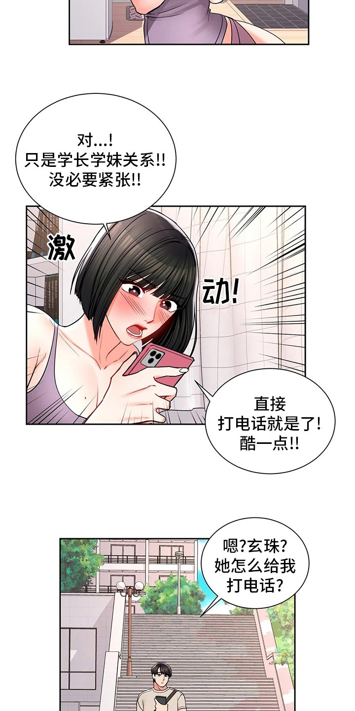 第36章：吃饭