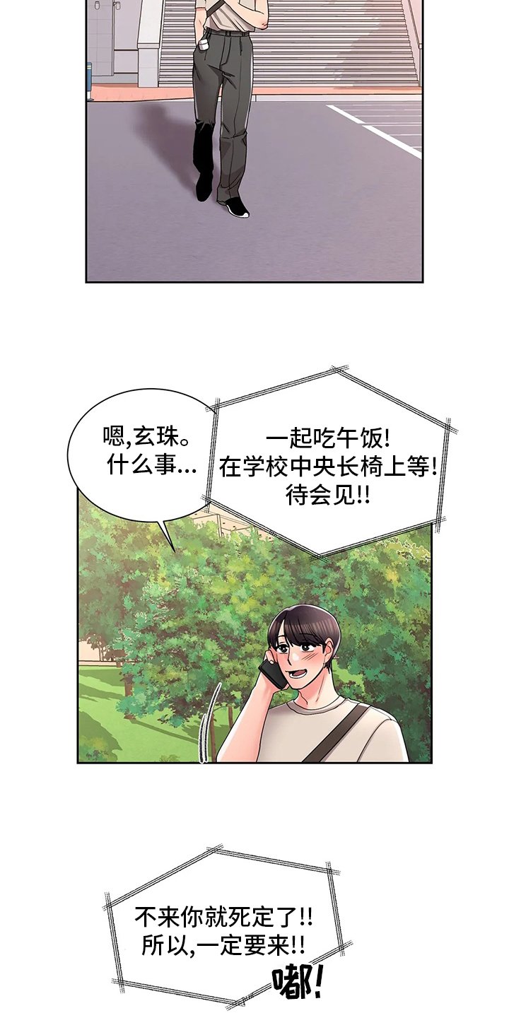 第36章：吃饭