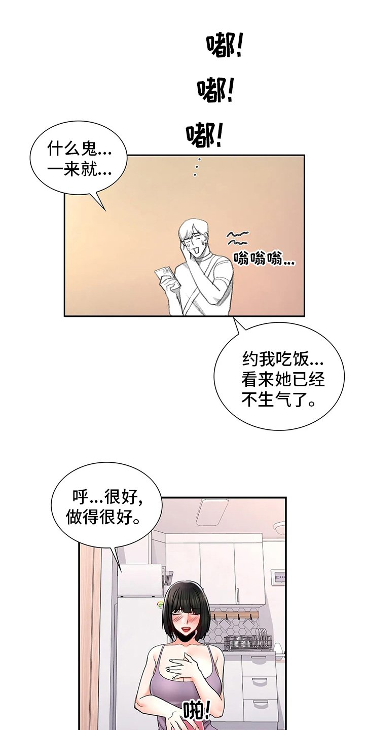 第36章：吃饭