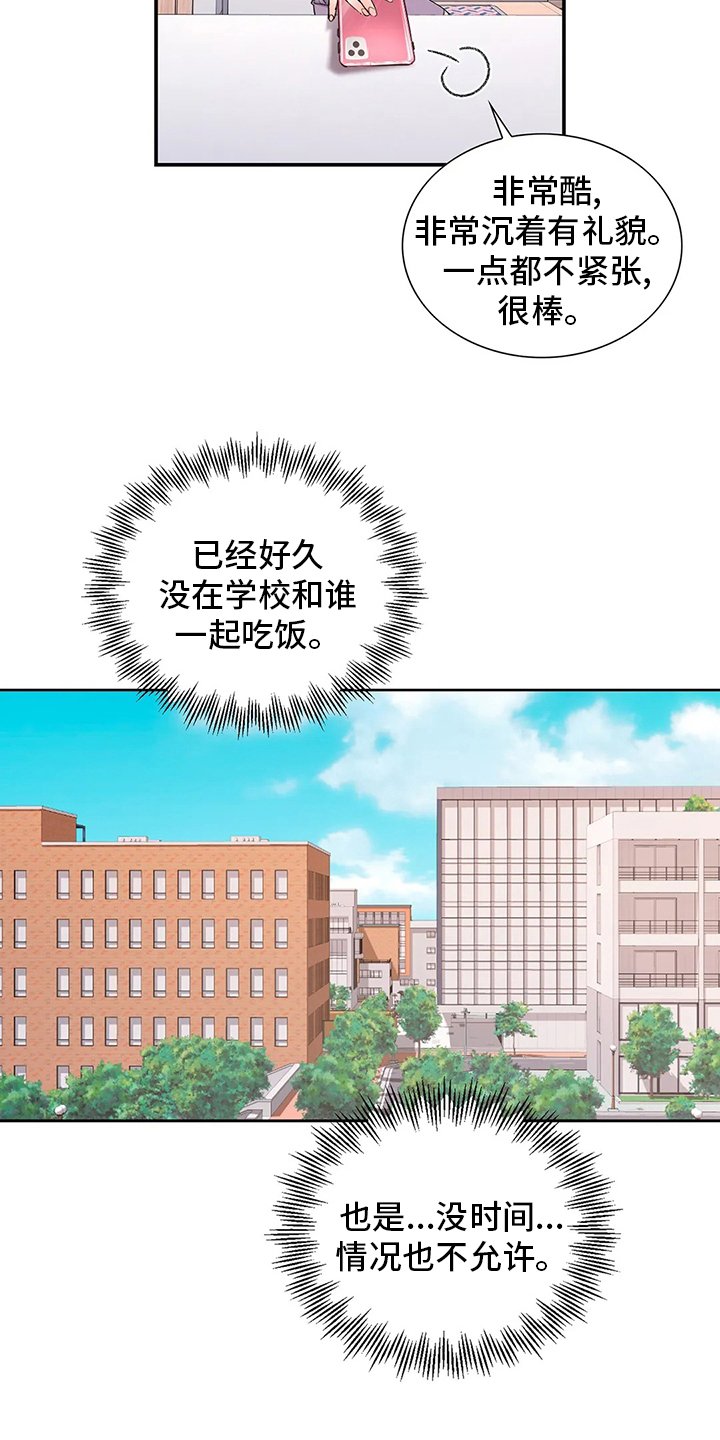 第36章：吃饭