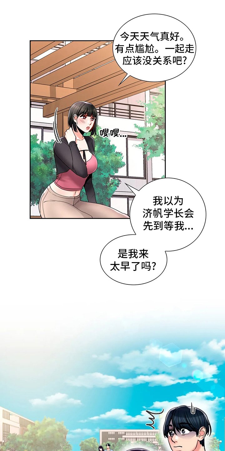 第36章：吃饭