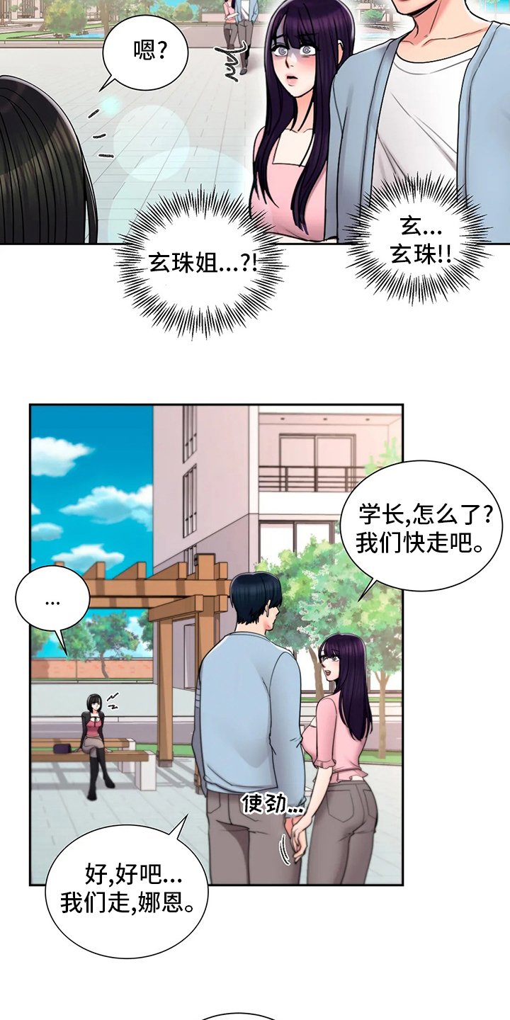 第36章：吃饭