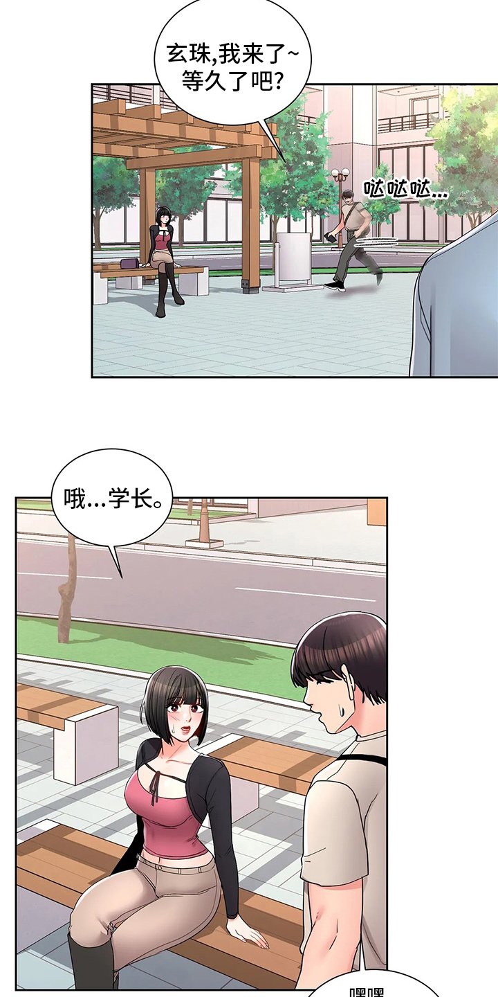 第36章：吃饭