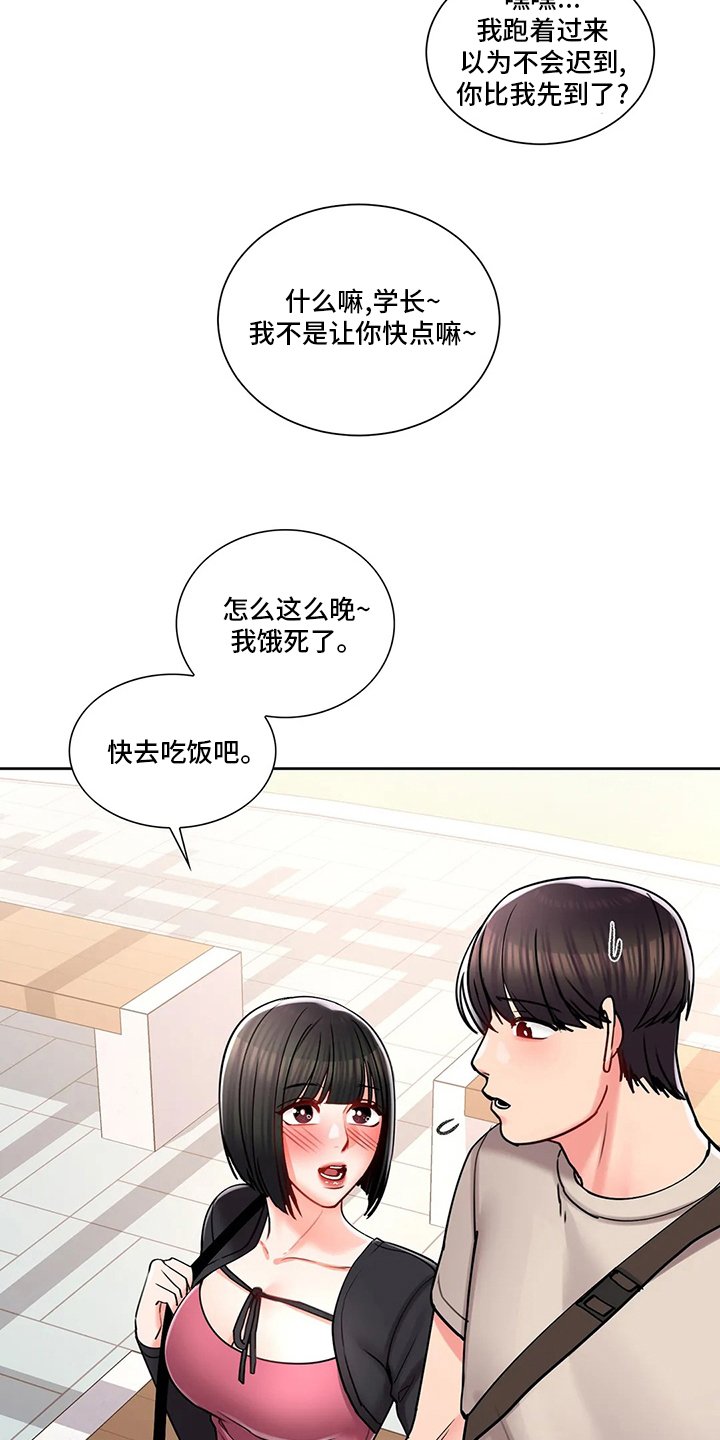 第36章：吃饭