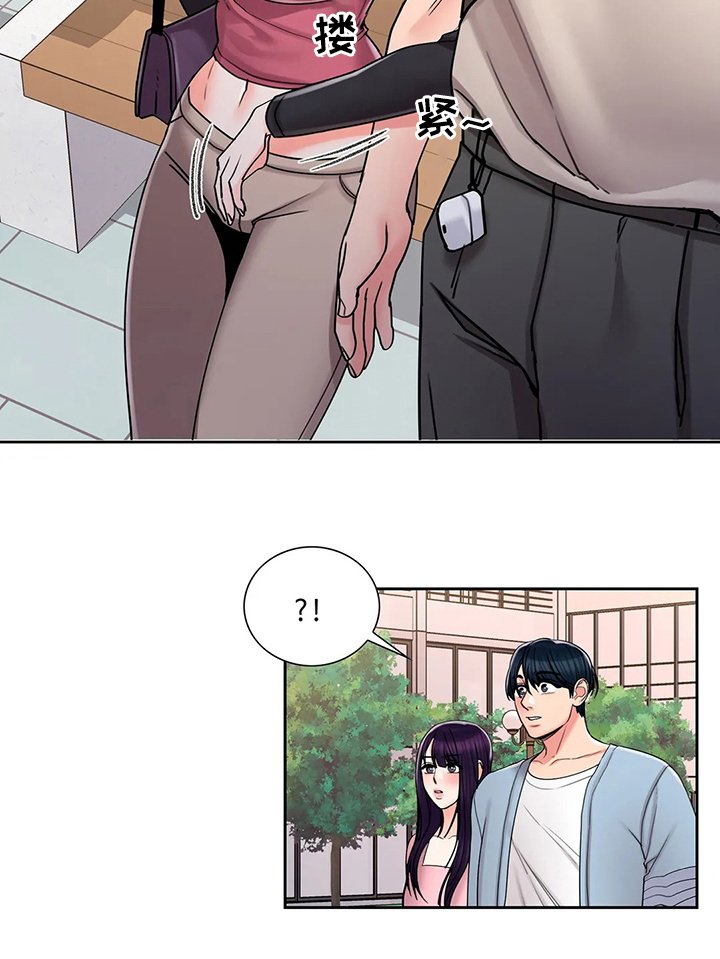 第36章：吃饭