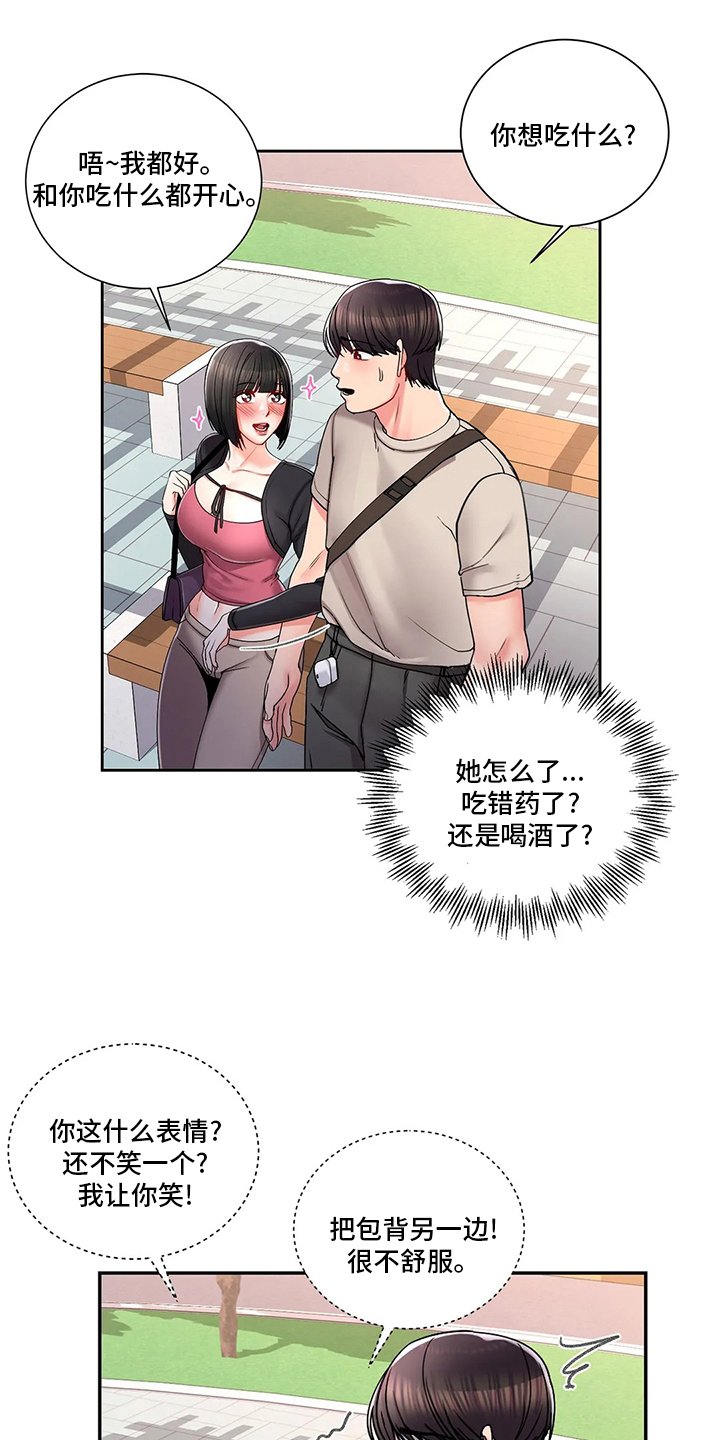 第37章：心意