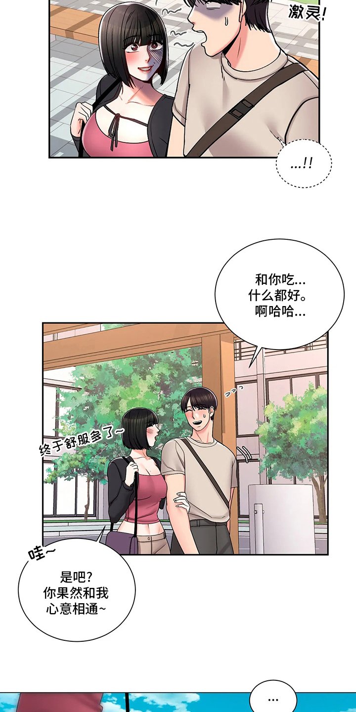 第37章：心意