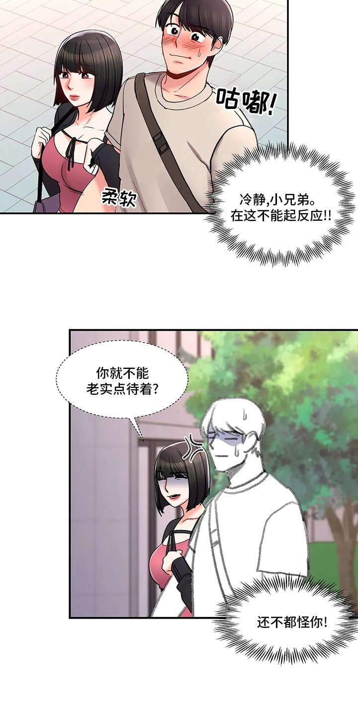 第37章：心意